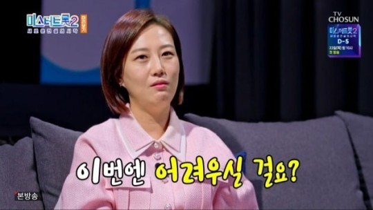 사진='미스터트롯2 미리보기' 방송 화면